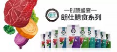 時蔬盛宴，美味添鮮！朗仕膳食系列閃耀上市！
